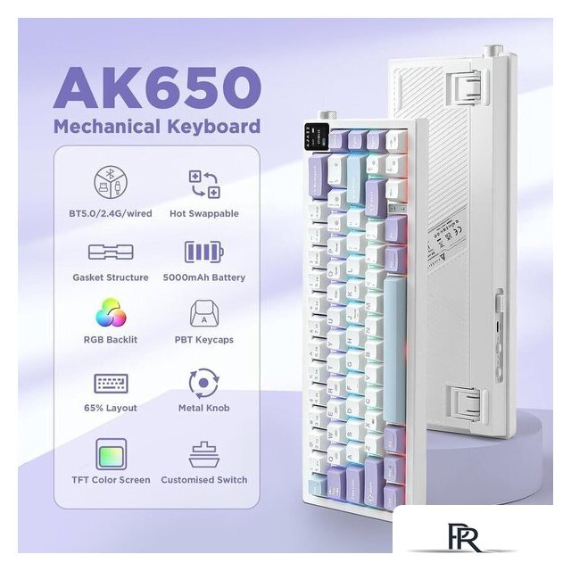 Клавиатура Ajazz AK650 (белый/фиолетовый/голубой, Ajazz Dream Weaving) - Изображение №3 — Интернет-магазин ПроЗаказ