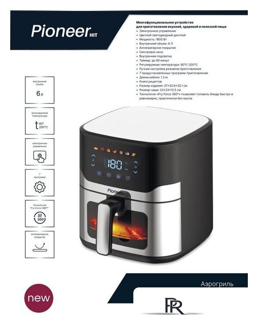 Аэрогриль (аэрофритюрница) Pioneer SM518D - Изображение №2 — Интернет-магазин ПроЗаказ