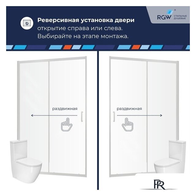 Душевая дверь RGW PA-114 030811412-11 - Изображение №2 — Интернет-магазин ПроЗаказ