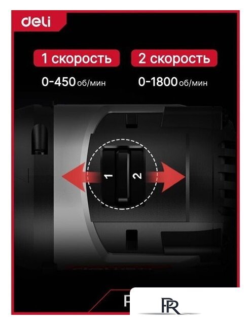Дрель-шуруповерт Deli DE-DZ20-1D2 (с 2-мя АКБ, сумка) - Изображение №6 — Интернет-магазин ПроЗаказ