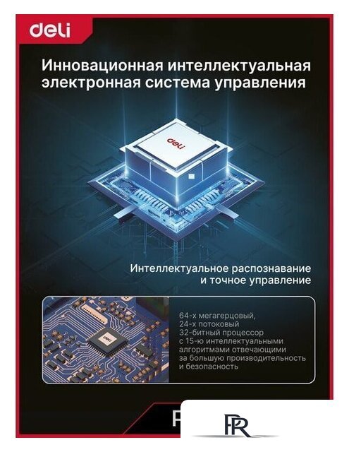 Дрель-шуруповерт Deli DE-DZ20-1D2 (с 2-мя АКБ, сумка) - Изображение №9 — Интернет-магазин ПроЗаказ