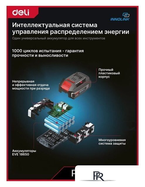 Дрель-шуруповерт Deli DE-DZ20-1D2 (с 2-мя АКБ, сумка) - Изображение №8 — Интернет-магазин ПроЗаказ