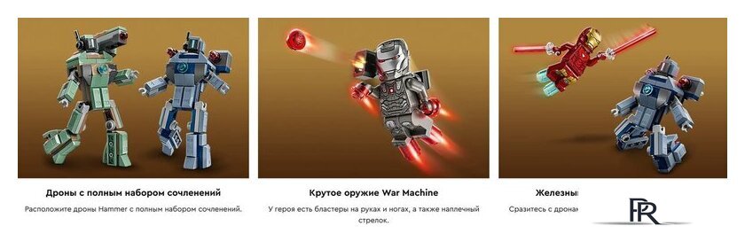 Конструктор LEGO Marvel Железный человек и боевая машина против дронов 76320 - Изображение №15 — Интернет-магазин ПроЗаказ