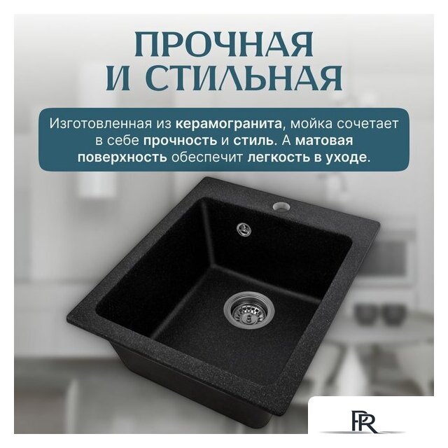 Кухонная мойка Saniteco Silva (черный) - Изображение №3 — Интернет-магазин ПроЗаказ