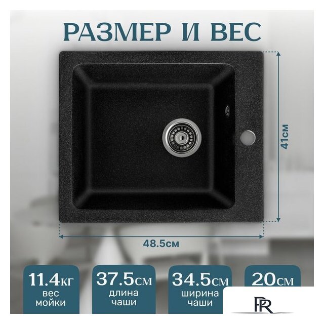 Кухонная мойка Saniteco Silva (черный) - Изображение №5 — Интернет-магазин ПроЗаказ
