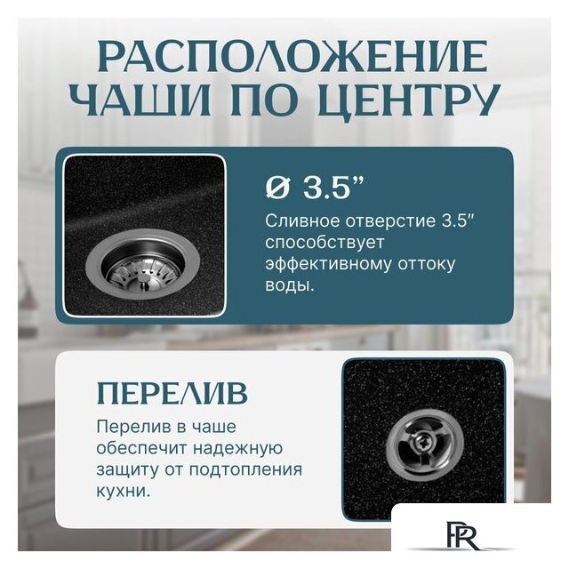 Кухонная мойка Saniteco Silva (черный) - Изображение №2 — Интернет-магазин ПроЗаказ