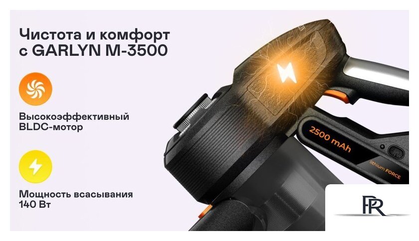 Пылесос Garlyn M-3500 - Изображение №3 — Интернет-магазин ПроЗаказ
