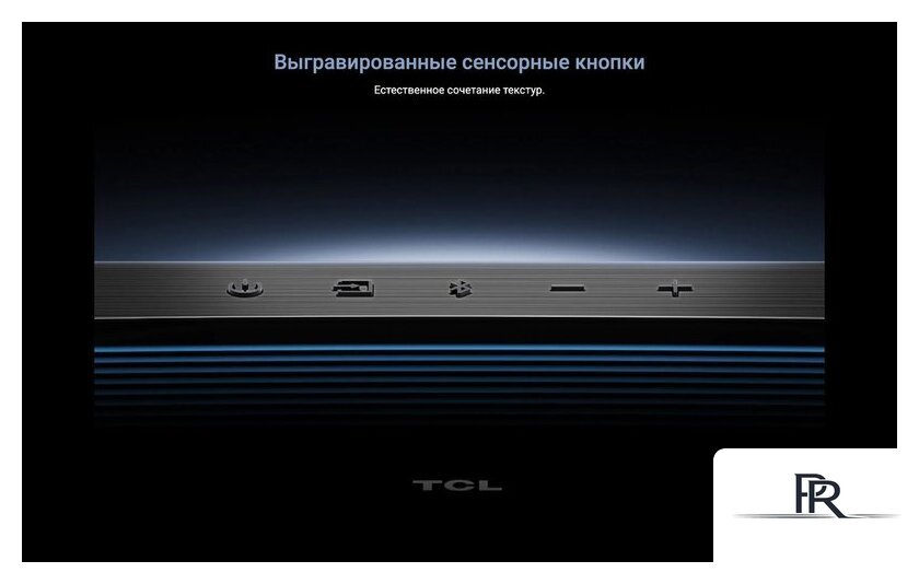 Саундбар TCL Q85H - Изображение №28 — Интернет-магазин ПроЗаказ