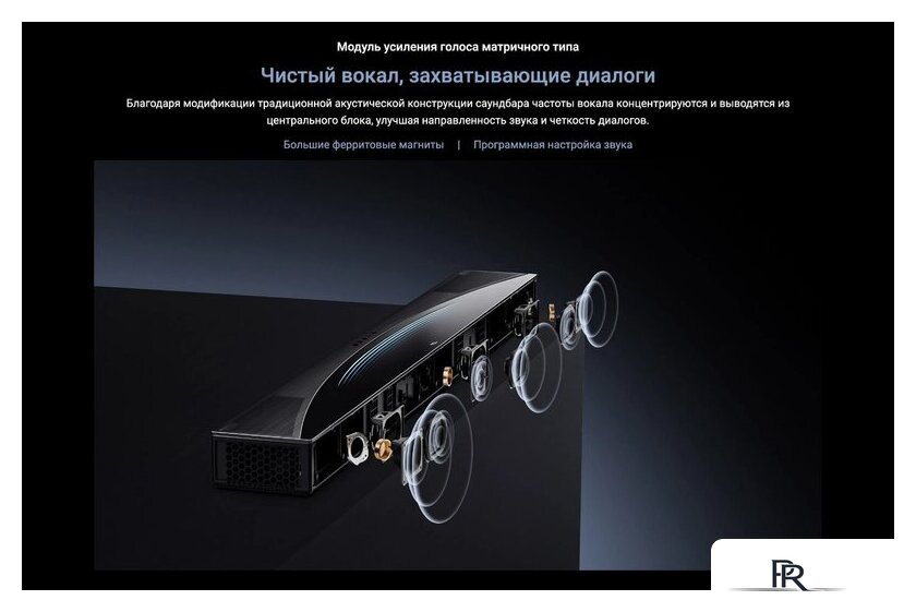 Саундбар TCL Q85H - Изображение №16 — Интернет-магазин ПроЗаказ