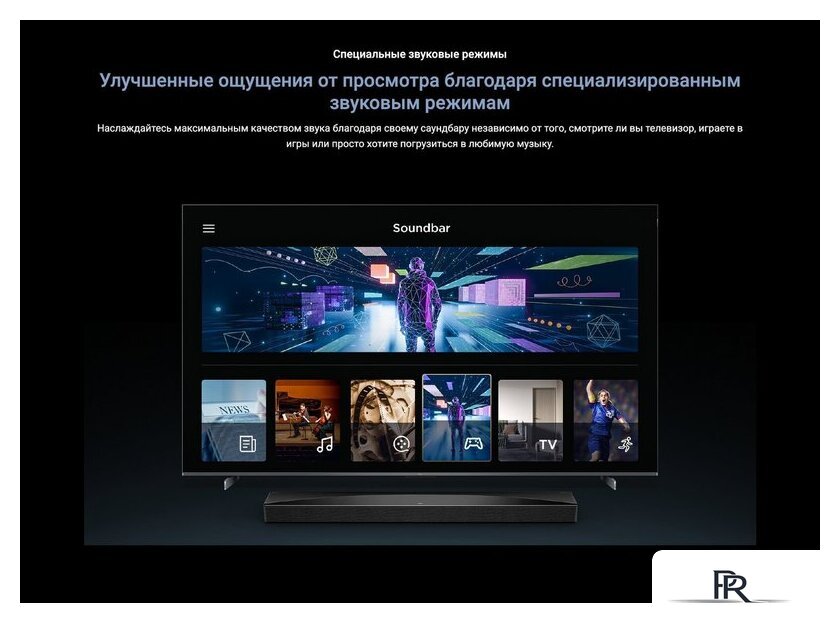 Саундбар TCL Q85H - Изображение №21 — Интернет-магазин ПроЗаказ