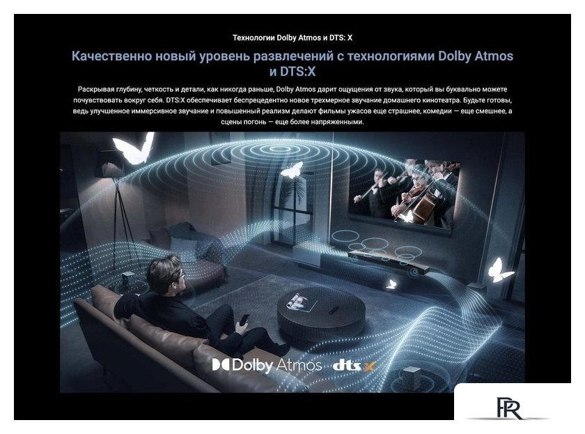 Саундбар TCL Q85H - Изображение №20 — Интернет-магазин ПроЗаказ