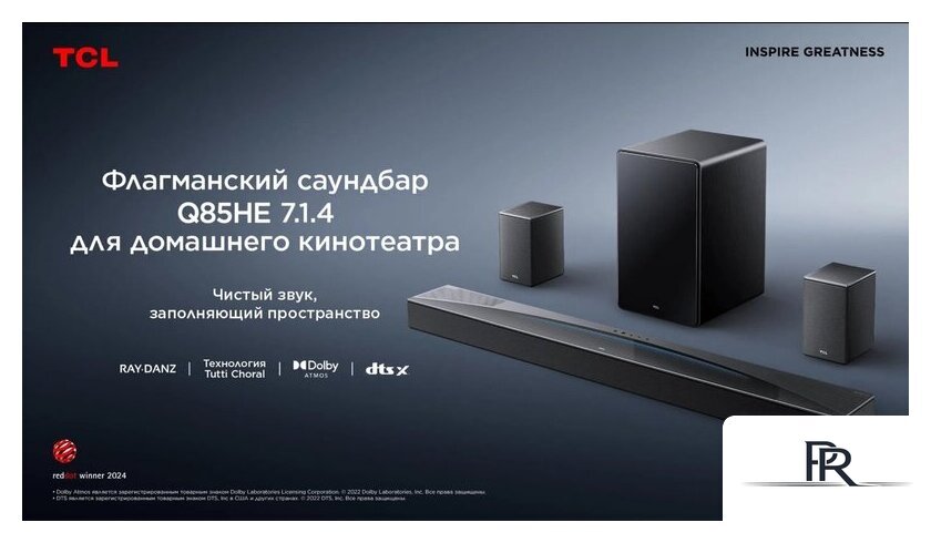 Саундбар TCL Q85H - Изображение №12 — Интернет-магазин ПроЗаказ