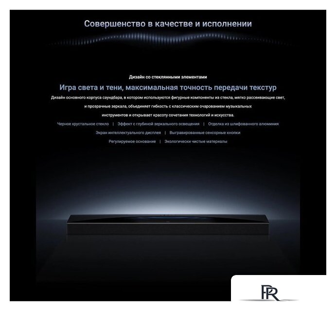 Саундбар TCL Q85H - Изображение №24 — Интернет-магазин ПроЗаказ