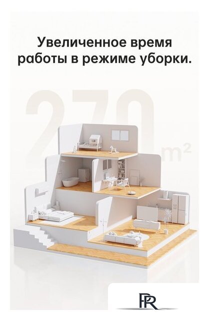 Робот-пылесос Dreame Bot D10 Plus (международная версия) - Изображение №18 — Интернет-магазин ПроЗаказ