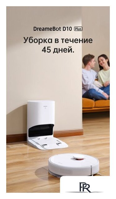 Робот-пылесос Dreame Bot D10 Plus (международная версия) - Изображение №12 — Интернет-магазин ПроЗаказ