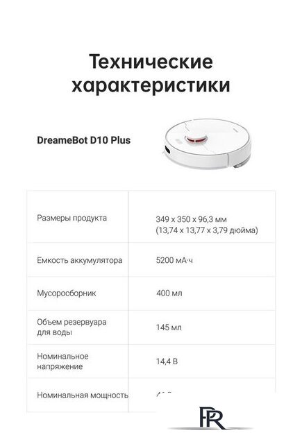 Робот-пылесос Dreame Bot D10 Plus (международная версия) - Изображение №22 — Интернет-магазин ПроЗаказ