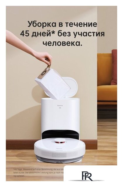 Робот-пылесос Dreame Bot D10 Plus (международная версия) - Изображение №13 — Интернет-магазин ПроЗаказ