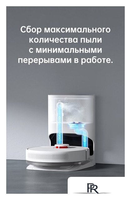 Робот-пылесос Dreame Bot D10 Plus (международная версия) - Изображение №14 — Интернет-магазин ПроЗаказ