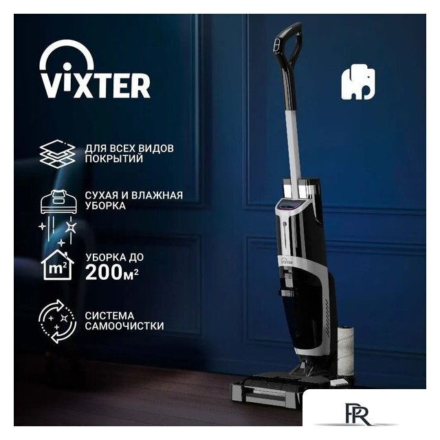 Вертикальный моющий пылесос Vixter VFW-2040 - Изображение №3 — Интернет-магазин ПроЗаказ