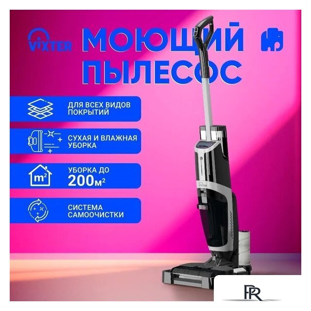 Вертикальный моющий пылесос Vixter VFW-2040 - Изображение №16 — Интернет-магазин ПроЗаказ
