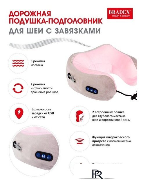 Массажер-подушка Bradex KZ 0559 - Изображение №9 — Интернет-магазин ПроЗаказ