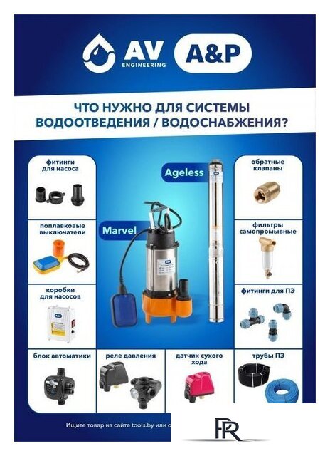 Фекальный насос A&P Marvel 800 FE 250/10 - Изображение №2 — Интернет-магазин ПроЗаказ