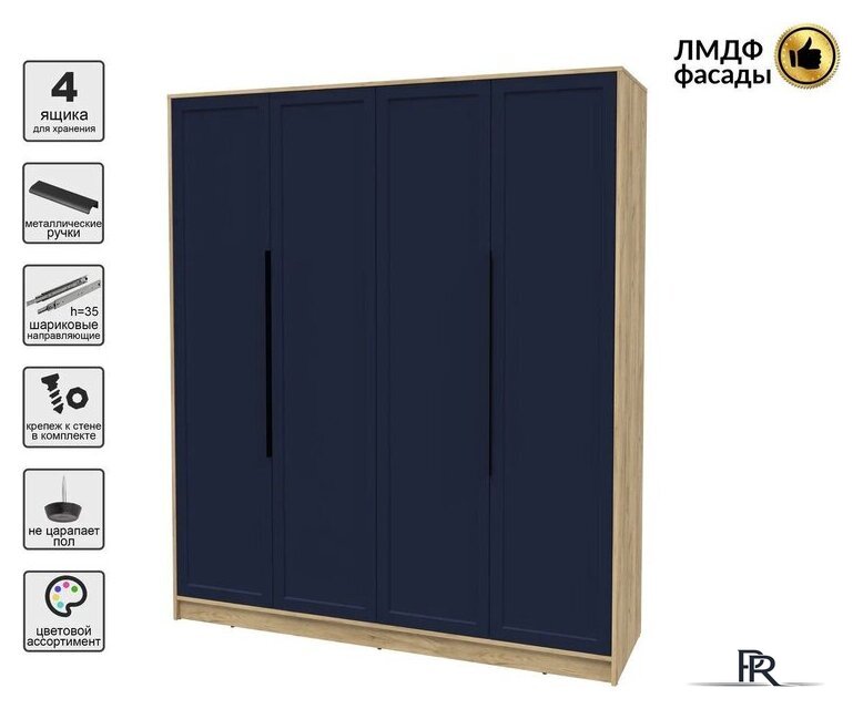 Шкаф распашной Интерлиния Концепт Тренд КТ-Ш4 (дуб золотой/индиго) - Изображение №4 — Интернет-магазин ПроЗаказ