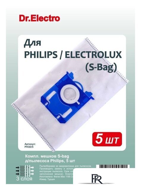 Комплект одноразовых мешков Dr.Electro PH3D/5 (Philips S-bag) - Изображение №1 — Интернет-магазин ПроЗаказ