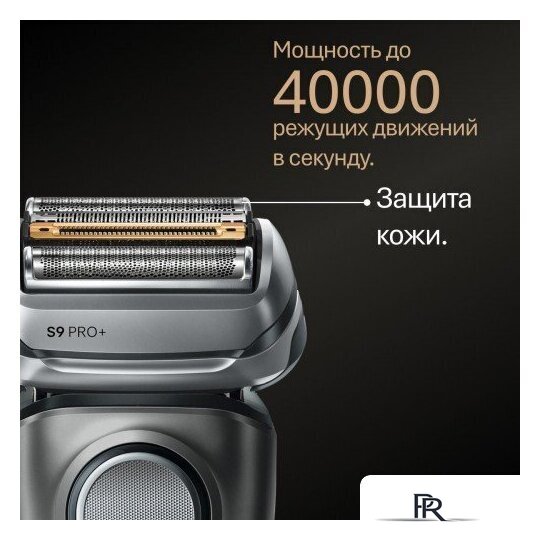 Электробритва Braun Series 9 9600s - Изображение №2 — Интернет-магазин ПроЗаказ