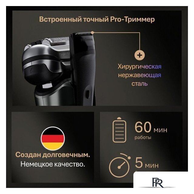 Электробритва Braun Series 9 9600s - Изображение №4 — Интернет-магазин ПроЗаказ