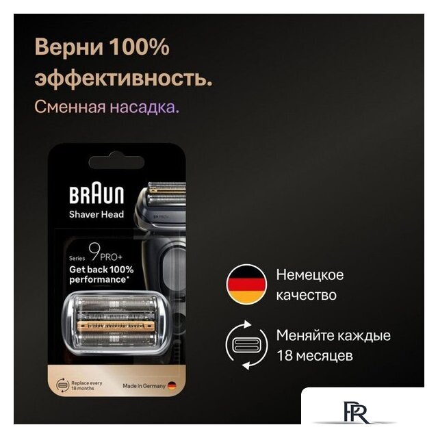 Электробритва Braun Series 9 9600s - Изображение №8 — Интернет-магазин ПроЗаказ