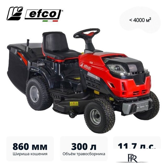 Райдер Efco EF 86R/12.5 K M - Изображение №1 — Интернет-магазин ПроЗаказ