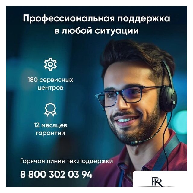 Моноблок iRU P231 2044586 - Изображение №8 — Интернет-магазин ПроЗаказ