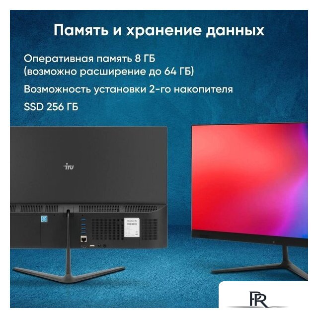 Моноблок iRU P231 2044586 - Изображение №10 — Интернет-магазин ПроЗаказ