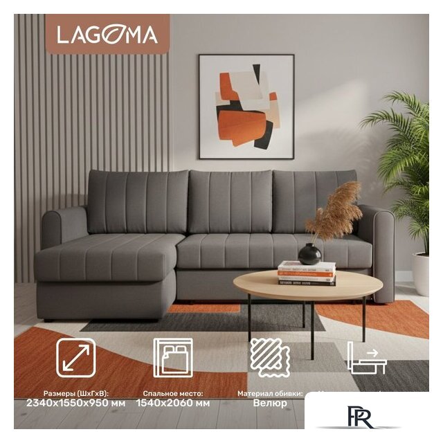 Угловой диван Lagoma Рона (Savage 925) - Изображение №2 — Интернет-магазин ПроЗаказ