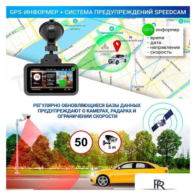 Видеорегистратор-радар детектор-GPS информатор (3в1) TrendVision Hybrid Signature Real 4K - Изображение №10 — Интернет-магазин ПроЗаказ