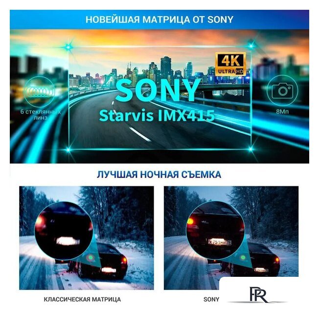 Видеорегистратор-радар детектор-GPS информатор (3в1) TrendVision Hybrid Signature Real 4K - Изображение №14 — Интернет-магазин ПроЗаказ