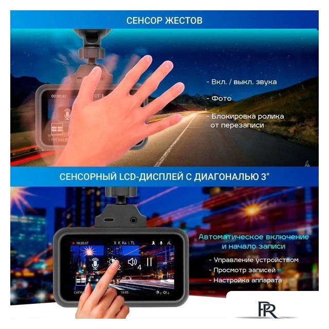 Видеорегистратор-радар детектор-GPS информатор (3в1) TrendVision Hybrid Signature Real 4K - Изображение №7 — Интернет-магазин ПроЗаказ