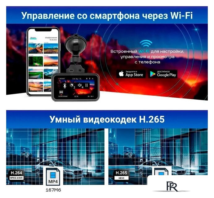 Видеорегистратор-радар детектор-GPS информатор (3в1) TrendVision Hybrid Signature Real 4K - Изображение №5 — Интернет-магазин ПроЗаказ