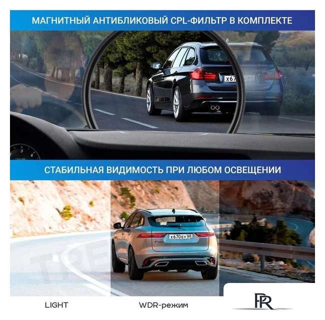 Видеорегистратор-радар детектор-GPS информатор (3в1) TrendVision Hybrid Signature Real 4K - Изображение №15 — Интернет-магазин ПроЗаказ