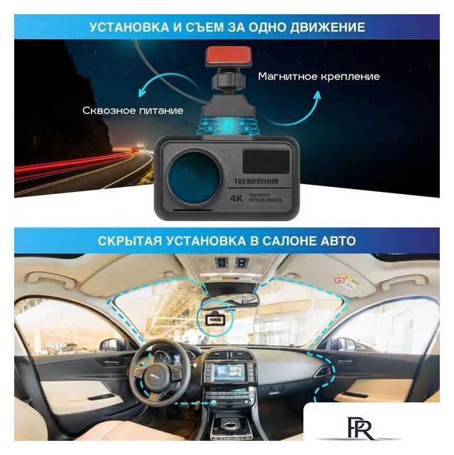 Видеорегистратор-радар детектор-GPS информатор (3в1) TrendVision Hybrid Signature Real 4K - Изображение №8 — Интернет-магазин ПроЗаказ