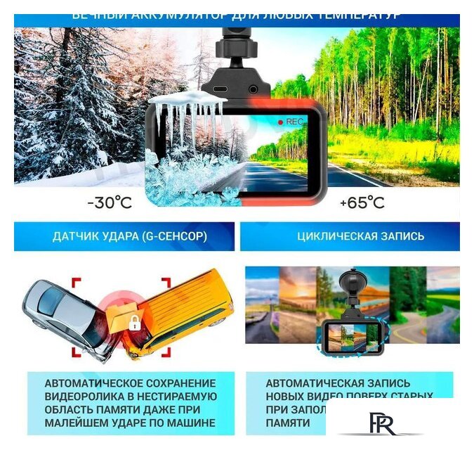 Видеорегистратор-радар детектор-GPS информатор (3в1) TrendVision Hybrid Signature Real 4K - Изображение №12 — Интернет-магазин ПроЗаказ