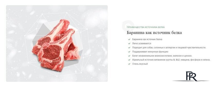 Сухой корм для собак Nature's Protection SC Red Coat Grain Free Lamb NPSC47237 10 кг - Изображение №5 — Интернет-магазин ПроЗаказ