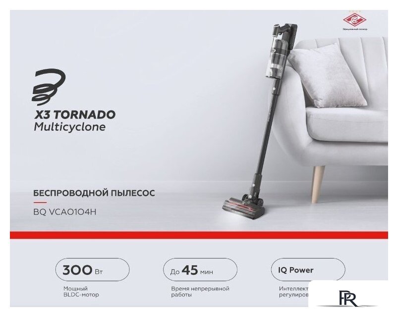 Пылесос BQ VCA0104H (серый) - Изображение №8 — Интернет-магазин ПроЗаказ