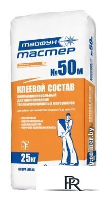 Клеевой состав для теплоизоляции Тайфун МАСТЕР №50М - Изображение №1 — Интернет-магазин ПроЗаказ
