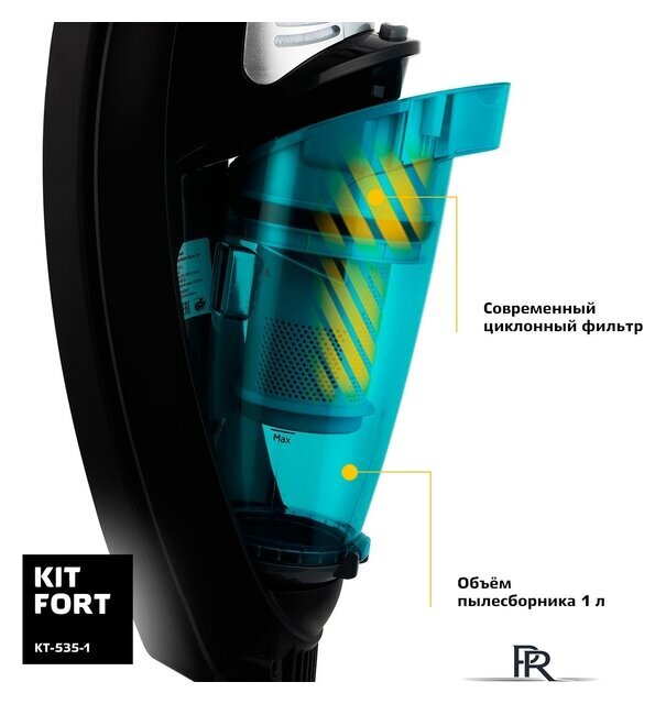 Пылесос Kitfort KT-535-1 - Изображение №5 — Интернет-магазин ПроЗаказ