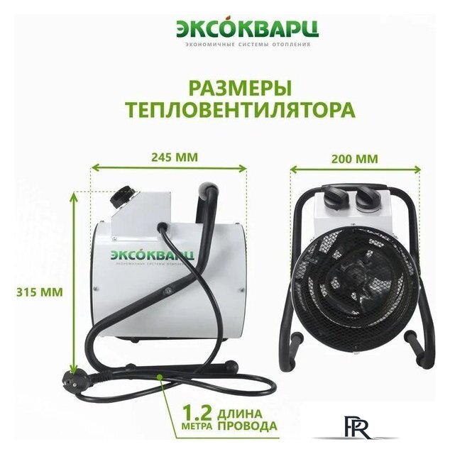 Электрическая тепловая пушка Эксокварц ТР-1.5/3 - Изображение №7 — Интернет-магазин ПроЗаказ