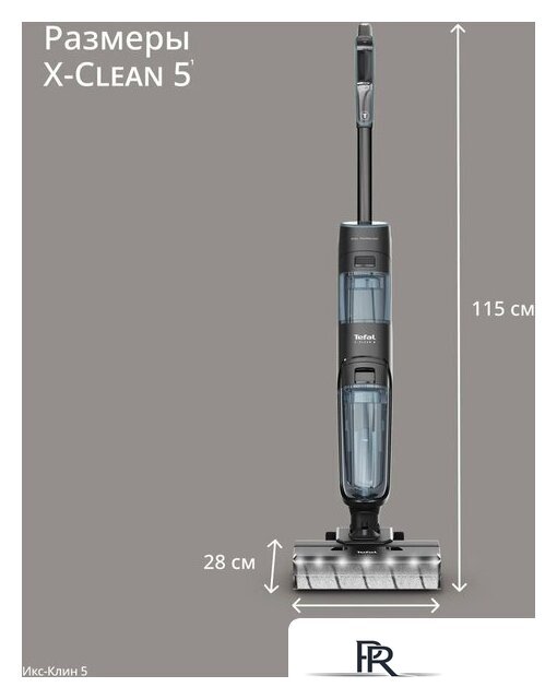 Вертикальный моющий пылесос Tefal X-Clean 5 GF5555F0 - Изображение №17 — Интернет-магазин ПроЗаказ