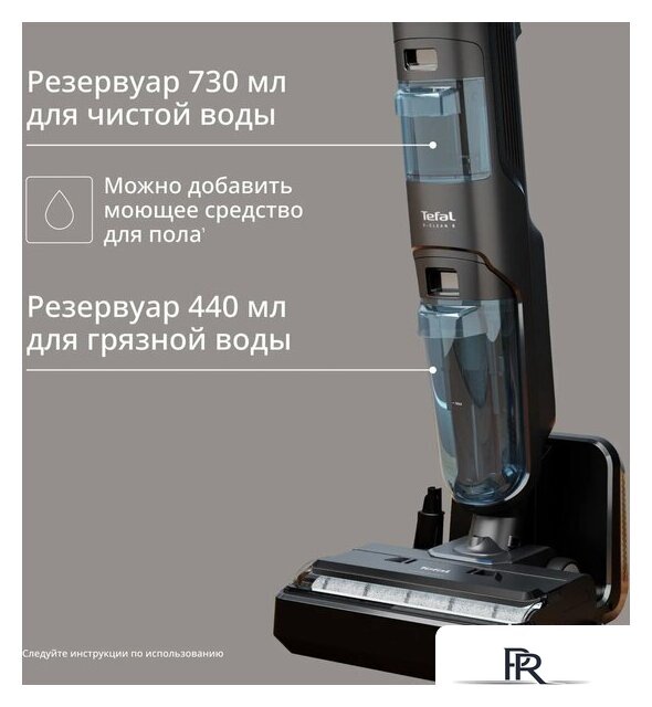 Вертикальный моющий пылесос Tefal X-Clean 5 GF5555F0 - Изображение №6 — Интернет-магазин ПроЗаказ