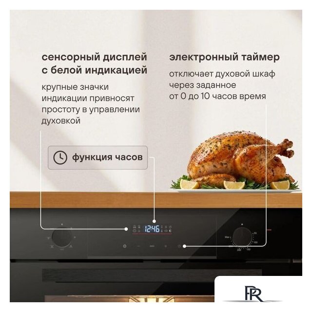 Электрический духовой шкаф Rondell REO 6471 BG - Изображение №18 — Интернет-магазин ПроЗаказ